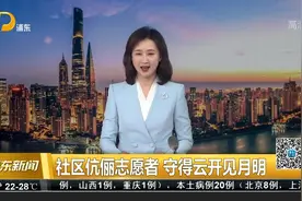 社区伉俪志愿者 守得云开见月明视频封面
