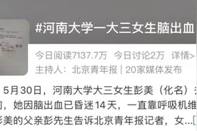 录音曝光！网传女大学生因120延误救治去世……官方回应图片