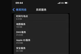 你更新了吗？很多人说更新了以后流量掉得飞快图片