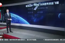 陕西：“金牌航天动力”为“神十四”保驾护航视频封面