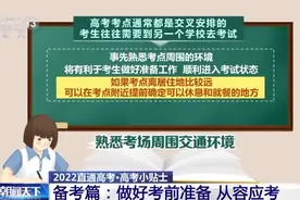 @2022高考的你 收下这份高考小贴士图片