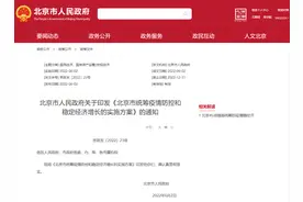 北京出台促进新能源车消费政策 个人置换新能源车最高补贴1万元图片