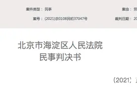 字节前员工跳槽快手被判赔37万，竞业纠纷不再是高管专属图片