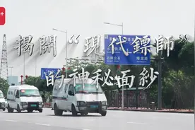 视频｜探访东莞最大押运公司，揭开“现代镖师”神秘面纱图片