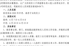 江山：这家公司给员工放带薪陪考假图片