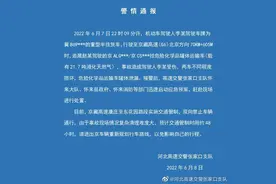 张家口一载有液化天然气罐车被半挂车追尾，导致危化品泄漏图片