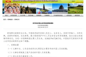 中国驻印尼使馆发布优化外国人赴华签证政策通知，含7类人员图片