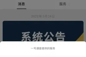 手机号绑定太多APP？新功能来了！一键查询和解绑方法有了图片