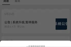 忘记手机号绑定哪些APP？解绑难？一键查询和解绑办法来了图片