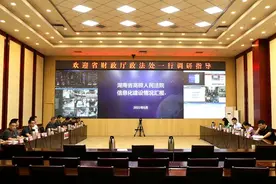 省财政厅政法处到省法院调研信息化工作图片