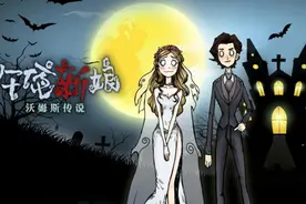 国产冒险解谜游戏《沃姆斯传说：午夜新娘》正式发售图片