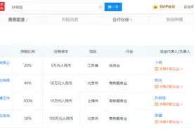 网络主播孙自烜（网名：帝师）偷逃税被罚1171万元 曾在直播中辱骂李子柒柳州螺蛳粉图片
