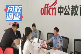 不过全退？中公教育被投诉退费难图片