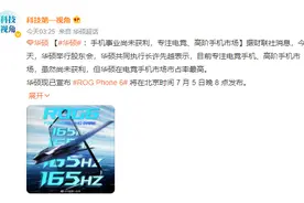 华硕：手机尚未盈利，但不会放弃图片