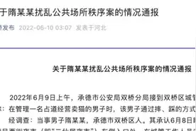 承德“夜市摔猫”男子行为构成扰乱公共场所秩序，被行拘5日视频封面