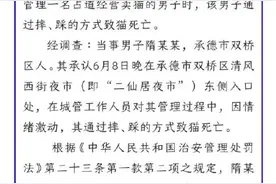 河北承德通报男子夜市摔猫事件：行为构成扰乱公共场所秩序，被行拘5日图片