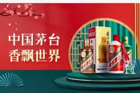 618茅台酒电商放量！天猫日投5000瓶十倍于前一天销量图片