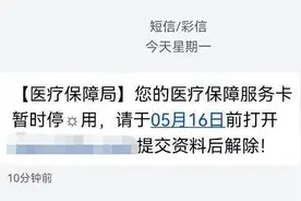 警惕！收到这类短信千万别点图片