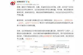 发布极端言论，265个账号被禁言图片