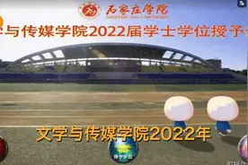 线上毕业典礼有多好笑！“馒头人”登场、上天、入地、自动拨穗，网友：学校有心了图片