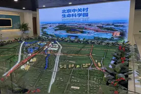 北京国际科技创新中心建设成就巡礼：服务国家战略需求、攻坚关键核心技术、加快研究成果转化图片