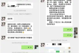 浙江美女模特一对一特色服务，警察出手了图片