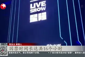 河北唐山：警方抓获6名犯罪嫌疑人 涉两起实名举报涉黑案件视频封面