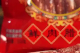 风物岭南·非遗印记｜金泉腊味：舌尖上的传承与创新图片