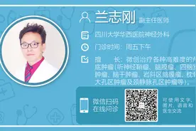 华西专家：如果耳鸣还伴有听力下降，那要警惕脑壳头长了这个肿瘤哦！图片