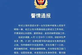 天目调查：“牛磺酸泡腾片”是何物？故意投放药物是否涉嫌强奸？图片