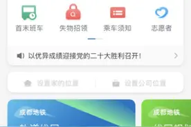 成都郑州地铁乘车码今起实现互联互通图片