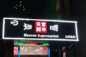 北京对各区酒吧、KTV等场所开展大检查视频封面