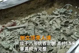 再现国宝级文物！三星堆多座祭祀坑埋藏年代确认为商代晚期图片