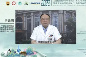 果然视频｜于金明院士：实现国际领先，擦亮癌症防治“山东名片”视频封面