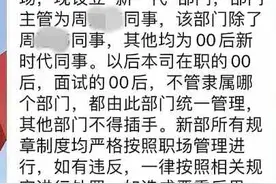 训练服从性？年轻员工“躺平”还顶嘴，这家公司成立“专管00后部门”图片