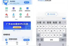 东莞居住证如何续签？如何申领电子居住证？办理指引→图片