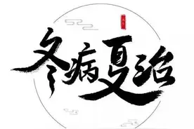 方塔中医医院“冬病夏治”即将开始，6月20日起预约→图片