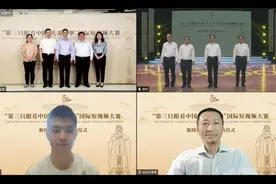 “第三只眼看中国·大美中华”国际短视频大赛面向全球征稿图片