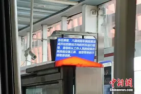 北京地铁1号线八通线一列车故障 影响部分列车晚点图片