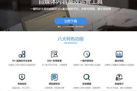 几秒变“原创”、“一条龙”服务 流量竞争催生大量“洗稿”软件图片