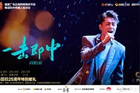 《声生不息》发布歌单，杨千嬅、刘惜君演唱《葡萄成熟时》图片