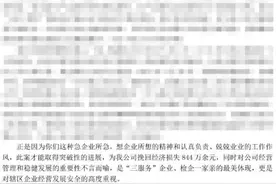 咋回事？杭州一公司账户上突然多了340万，还是由员工匿名打进图片