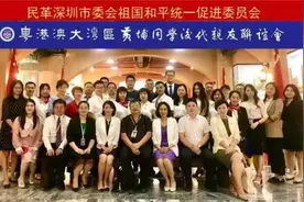 民革深圳市委会携手湾黄会举办纪念黄埔军校建校98周年活动图片