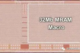 瑞萨成功开发22nm MRAM，替换MCU中的闪存？图片