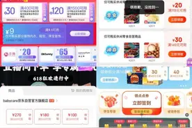 优惠券老会员领不了新用户畅通无阻 用户怀疑京东杀熟图片