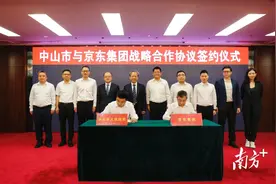 南方观察｜618，京东抵达中山图片