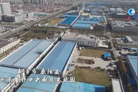 全球连线丨“中央厨房”产业彰显中国农业供给侧改革红利图片