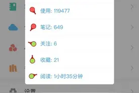 学习通被曝超1亿条数据被泄露，回应称尚未发现信息泄露证据，公安已介入图片