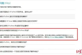 网购的无线打印机竟能自动打印他人文件？品牌回应图片