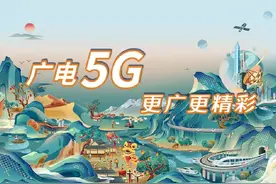 中国广电5G套餐上线 118元起的价格到底值不值得换图片